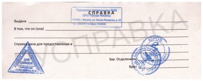 Медицинская справка свободной формы